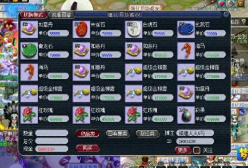 梦幻西游哪儿卖人参果(梦幻西游怎样买人参果划算)插图