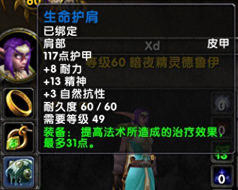德鲁伊出装(德鲁伊出装dota1)插图5