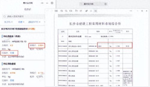 智多星造价软件(实战智多星骗局)插图1
