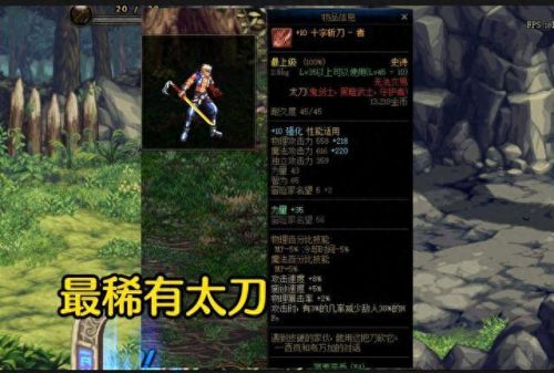 dnf90版最强史诗武器(dnf50级十大稀有史诗武器)插图2