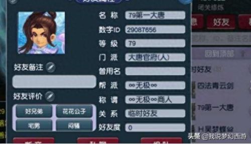 梦幻西游任务大唐选择什么.灵饰(梦幻西游129大唐灵饰选择)插图