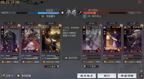 率土之滨张绣前排攻略(率土之滨张绣最佳阵容)插图19