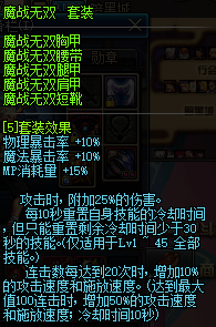黑暗武士带什么防具(黑暗武士选什么套装)插图32
