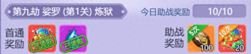 梦幻西游没有善恶点怎么加(梦幻西游如何补充善恶点)插图4