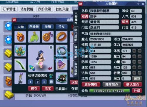 梦幻西游69盘丝洞(梦幻手游69最舒服职业)插图