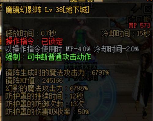dnf幻影(dnf幻影在哪儿跨界)插图4