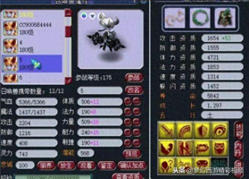 紫禁城狮驼武器属性(狮驼岭哪件装备带破血)插图14