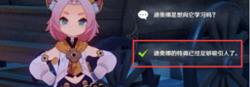 原神北斗邀约任务(北斗邀约任务)插图2