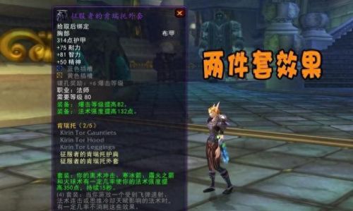 魔兽80级火法天赋(80级法师团本最佳天赋)插图2