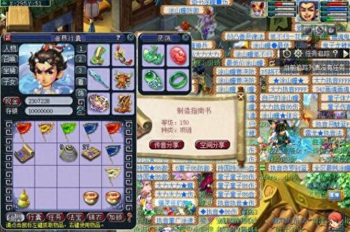 梦幻西游130跑环给灵饰书吗(梦幻西游跑环出150书几率)插图3