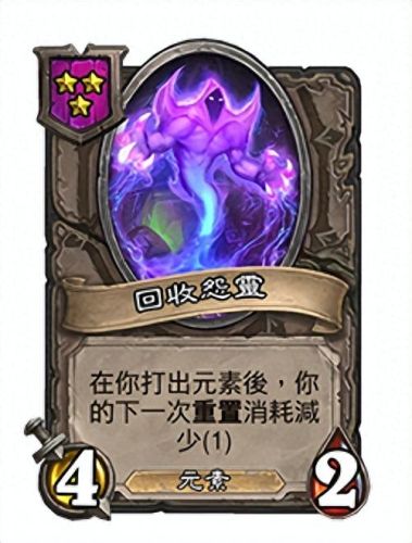 炉石标准模式卡组(炉石传说最新卡组)插图23