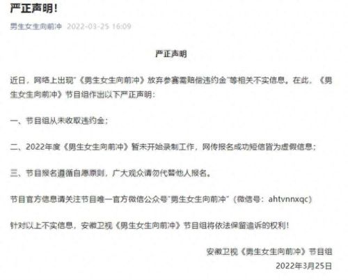 男生女生向前冲报名短信(报名成功的短信模板)插图2