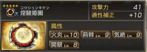 真三国无双7 神秘武器伤害高(真三国无双7武器完美属性)插图3
