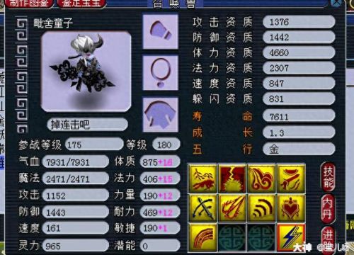 梦幻西游飞升降宝宝怎么弄(梦幻西游飞升宝宝升级)插图3
