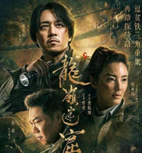 笑傲江湖龙岭迷窟(新笑傲江湖1-42集免费)插图6