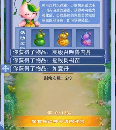 梦幻西游玩家秀奖励怎么领取(梦幻西游隐藏奖励领取)插图10