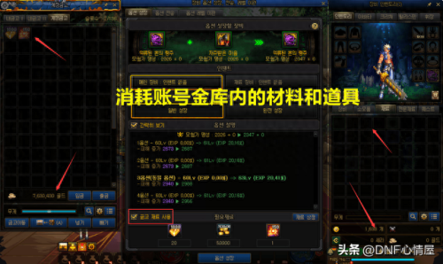 dnf高级黑钻售货机(高级黑钻售货机)插图2