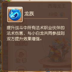 梦幻西游2毫毛(梦幻西游2金刚护体)插图5