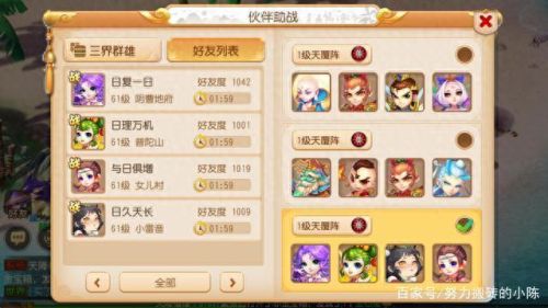 梦幻西游手游新区助战选择(梦幻手游助战培养哪个最好)