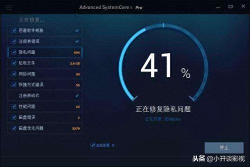 advanced systemcare注册码(advanced systemcare 12 注册码)插图3