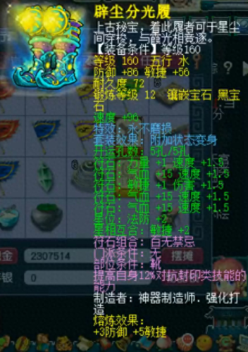 狮驼岭梦幻西游2(梦幻西游2狮驼岭全面攻略)插图3