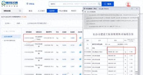 智多星造价软件(实战智多星骗局)插图