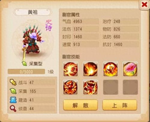 梦幻西游手游九黎副官配置(九黎困难关卡怎么开启)插图3