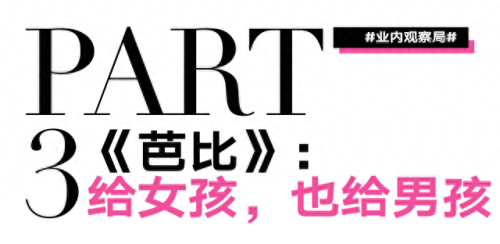 芭比女(芭比女孩)插图11