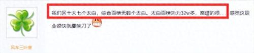 天刀太白技能白色龙(天刀太白攻略)插图2