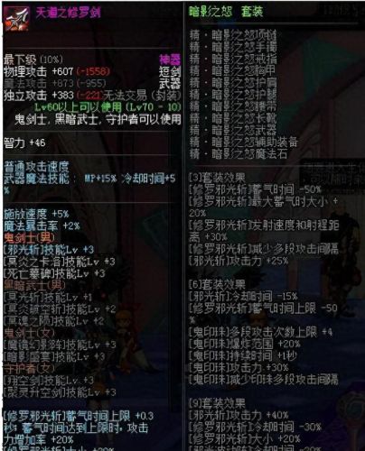 阿修罗异界buuf装备(dnf阿修罗buff选什么)插图3