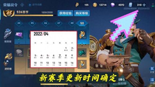 王者赛季S27什么时候更新(王者赛季s26结束时间)插图