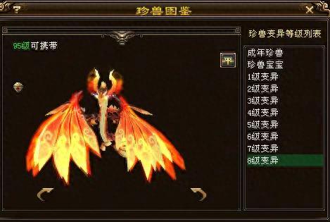 天龙八部手游附体宝宝技能升级(天龙附体全教程)插图8