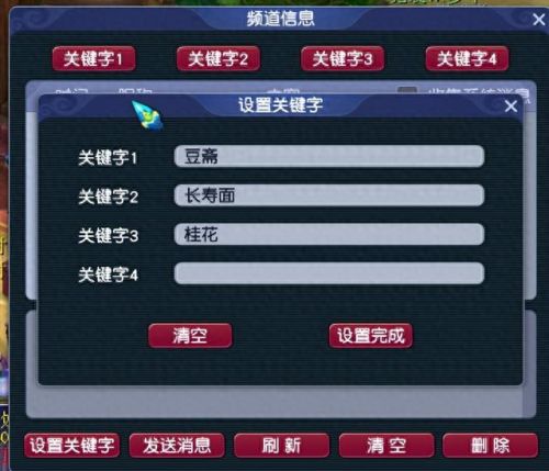 梦幻西游手游厨艺三级材料(梦幻三级家具价格)插图1