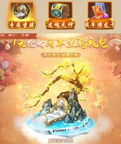 烟雨江湖庆典密令(烟雨江湖杭城售宅)插图7