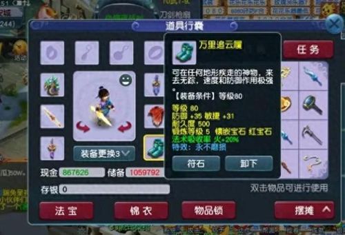 梦幻西游每段宝石加成(梦幻手游满13段多少宝石)插图1