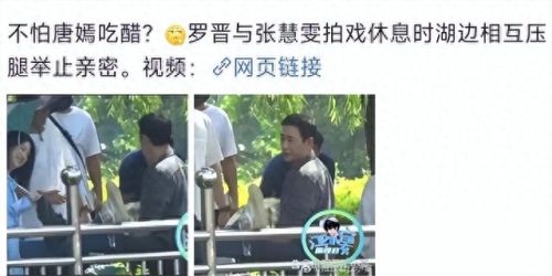 唐嫣罗晋非常静距离(张萌爆料罗晋唐嫣)插图