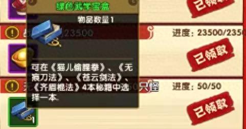 小虾米闯江湖手游装备分解(手游小虾米闯江湖攻略)插图4