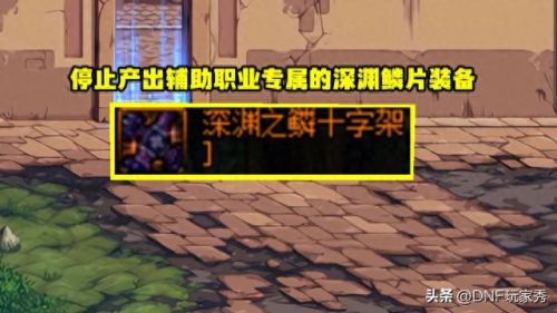 dnf 删除 技能(dnf被删除的技能)插图