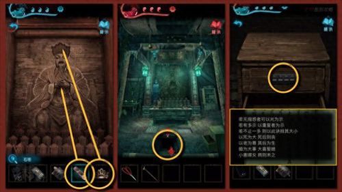 纸嫁衣3攻略第二章(纸嫁衣2奘铃村)插图95