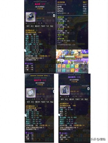 冒险岛 装备潜力(冒险岛装备排名)插图5