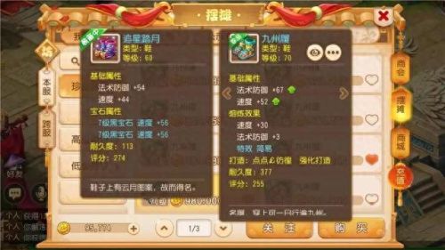 梦幻西游0元党大唐攻略(梦幻西游平民大唐套路)