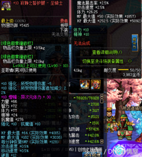 寂静九装备升级顺序(dnf寂静城装备自选礼盒)插图3