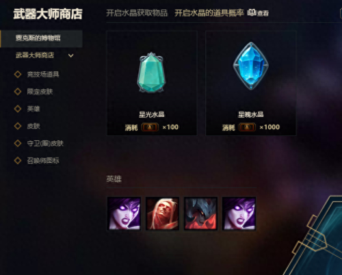 lol精粹怎么快速获得(lol转区多少钱)插图3