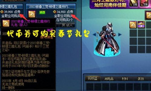 地下城最便宜的装备(地下城70版本毕业装备)插图4