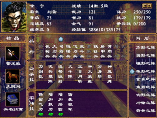三国群英传2技能作用(三国群英传2顶级技能)插图4