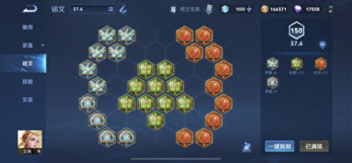 艾琳铭文(张大仙艾琳出装铭文)插图4 艾琳铭文(张大仙艾琳出装铭文)插图4