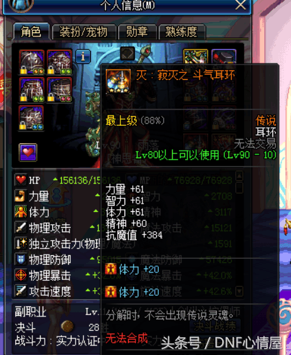 寂静九装备升级顺序(dnf寂静城装备自选礼盒)插图10