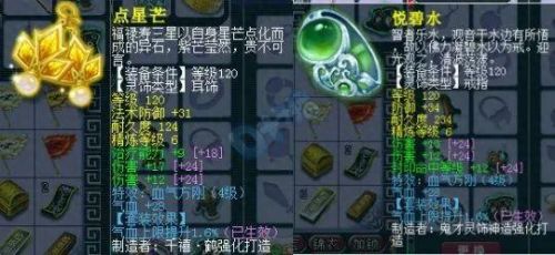 梦幻西游五庄技能多少钱(梦幻西游五庄点什么技能)插图11