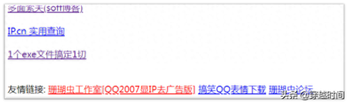 飘云版qq(qq正式版和飘云版有什么区别)插图21