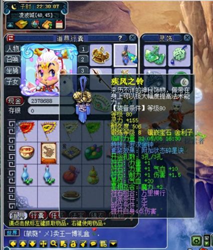 梦幻西游凌波109装备(梦幻西游109凌波装备搭配)插图1